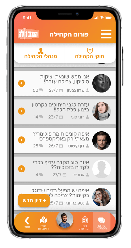 פורום שאלות